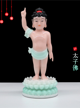 太子佛像汉白玉九龙浴佛神像释迦牟尼佛寺庙包邮居家供奉桌面摆件