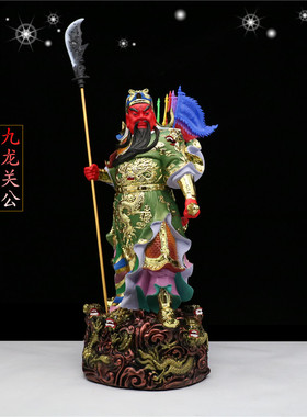 武财神关二爷九龙关公摆件家用供奉招财关羽神像镇宅包邮树脂佛像