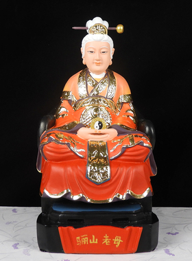 骊山老母神像 黎山老母16寸无声老母奶奶12寸树脂佛像家供奉