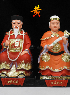 包邮树脂胡三太爷太奶像黄三太爷太奶彩绘佛像常太爷太奶
