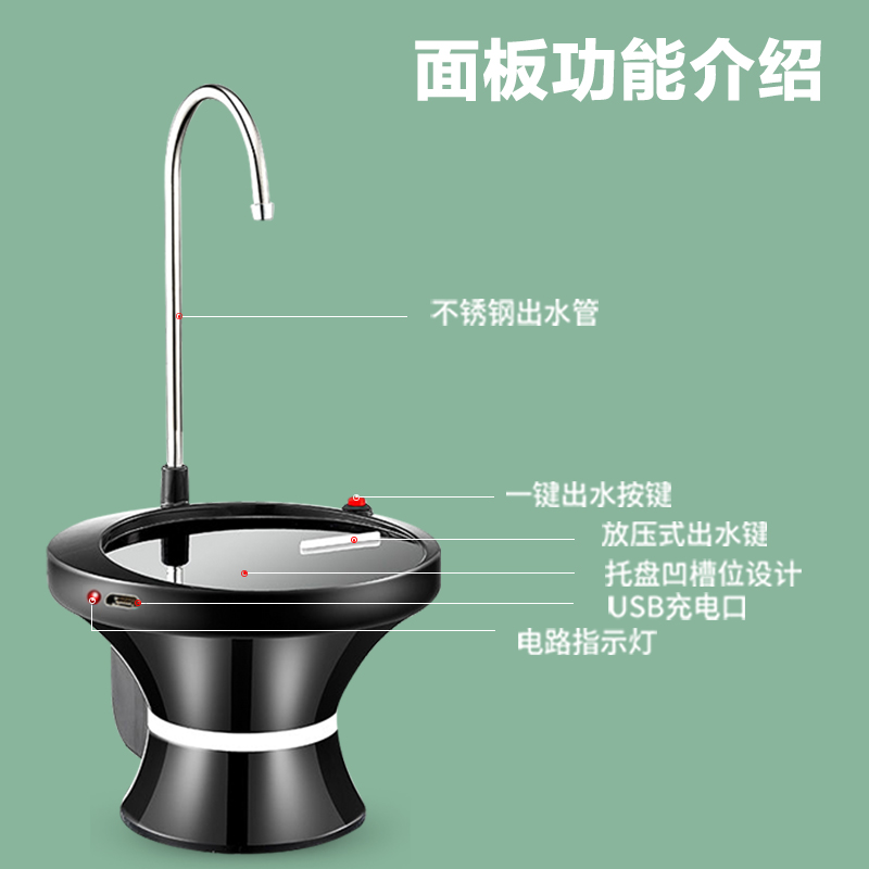 美能迪无线抽水器桶装水电动取水机充电自动吸水器纯净水桶大托盘-图1