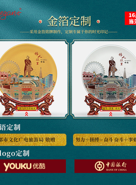 1件即可定制祝福语城市纪念盘