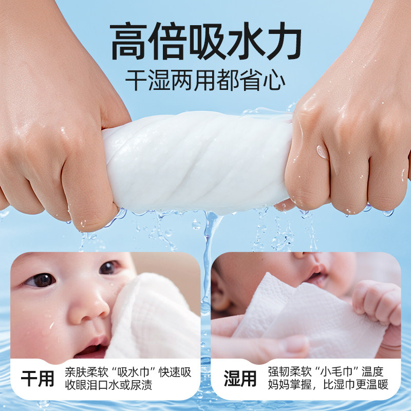 超亚婴儿加厚壁挂式一次性洗脸巾
