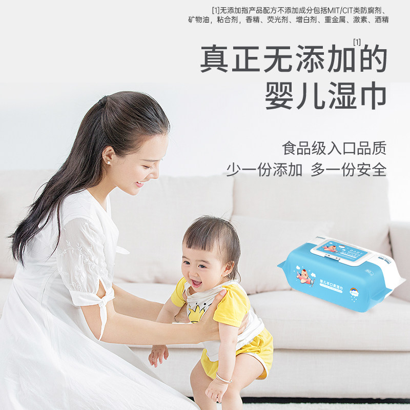 超亚婴儿湿巾手口专用屁新生儿宝宝幼儿童加大加厚家庭实惠装大包,淘宝优惠券,粉丝福利购,淘宝优惠卷