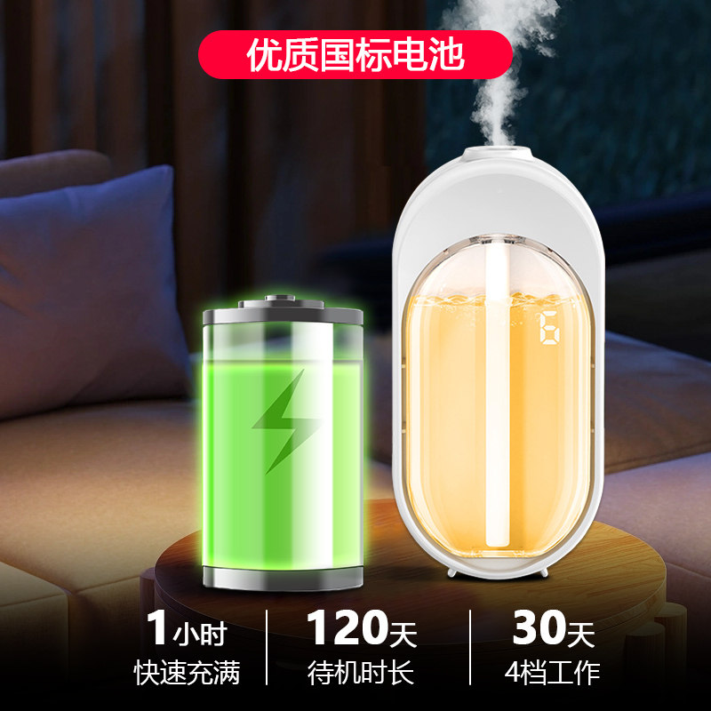 充电香氛机自动喷香机酒店卫生间卧室内持久家用厕所盖臭扩香薰机