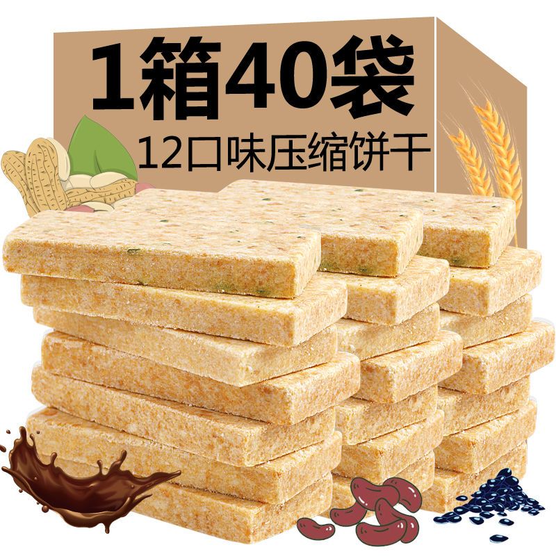  贡司令压缩饼干