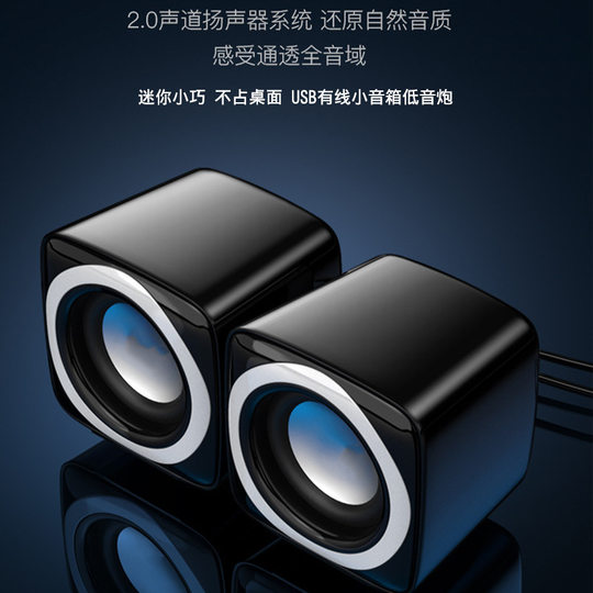 Computer audio subwoofer wired desktop speaker desktop notebook mini in-box small speaker home cross-border