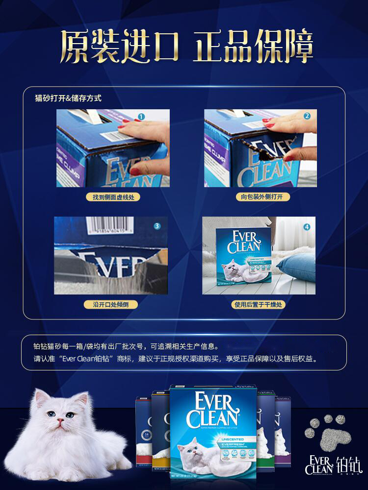 Everclean铂钻猫砂25磅蓝白标金标活性炭膨润土蓝钻猫沙除臭20斤 - 图0