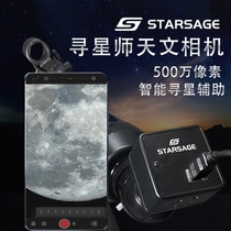 Seeking Stars 5 million pixels Smart Astronomical Telescope Electronic Eyepiece Full Picture of a Mobile Phone Computer Connection