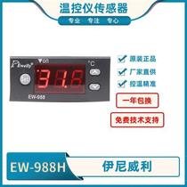 Original fit frozen out of temperature controller Other Its W limit -988 up and down reported E police lose EW-988H hatching controller