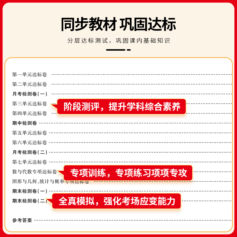 2025春新 北师大版小学数学一二三四五六年级上册下册试卷测试卷全套同步训练北师版活页单元卷名校真题必刷卷期末冲刺100分一百分