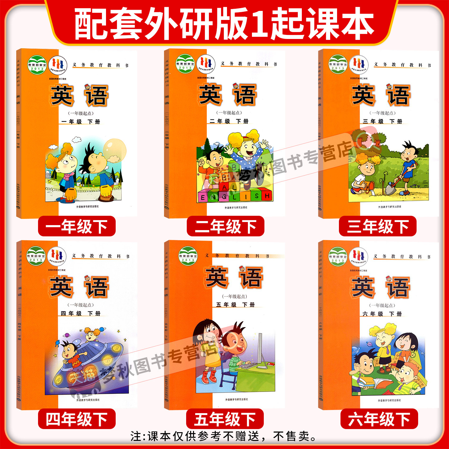 外研版一年级起点英语默写能手听力能手外研社一二三四年级上五年级上册六年级下册教辅资料字帖同步练习专项训练册暑假衔接升一起