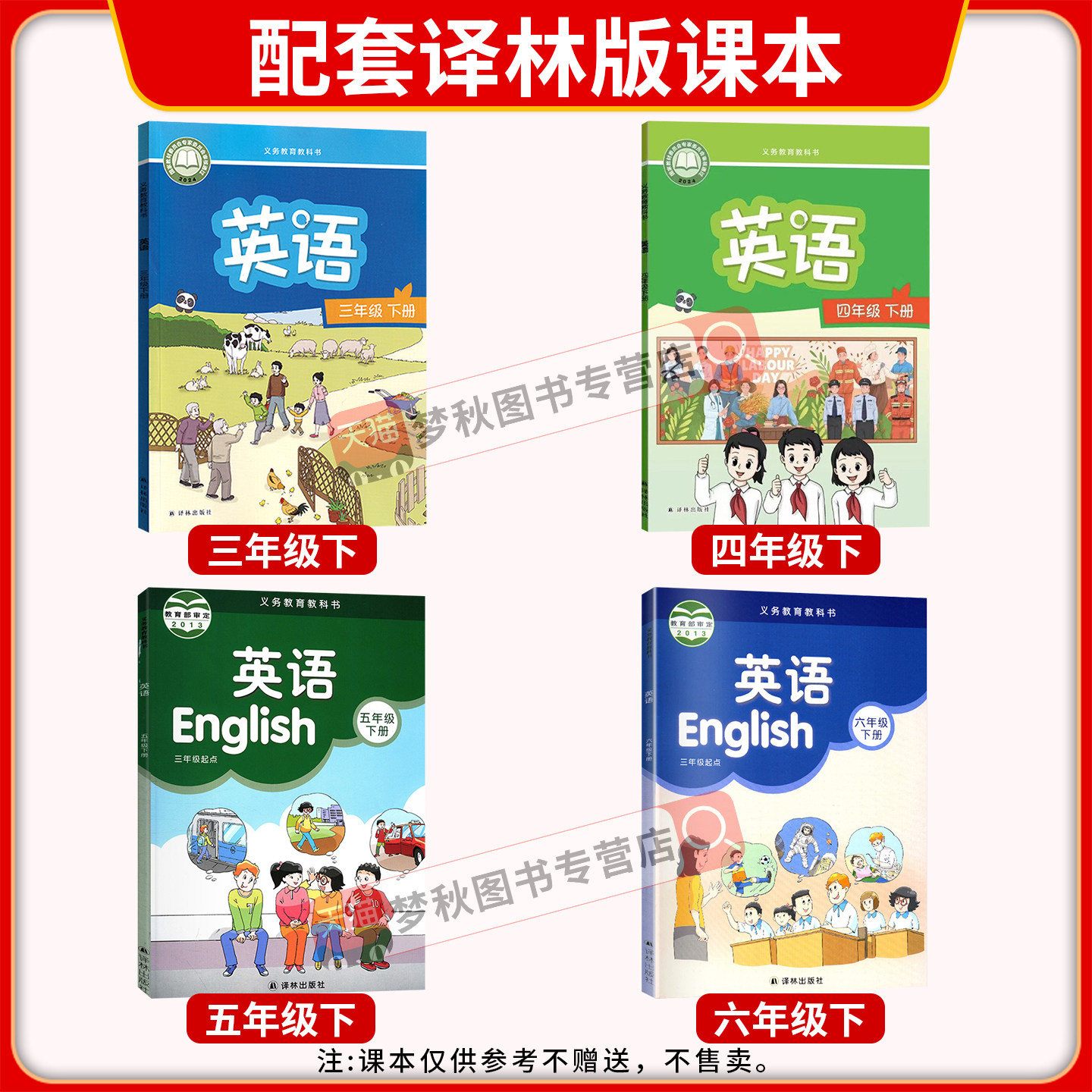 译林版小学英语试卷测试卷全套教辅书三年级四五六年级上册下册期末冲刺100分一百分活页单元卷同步练习册专项训练真题江苏苏教版