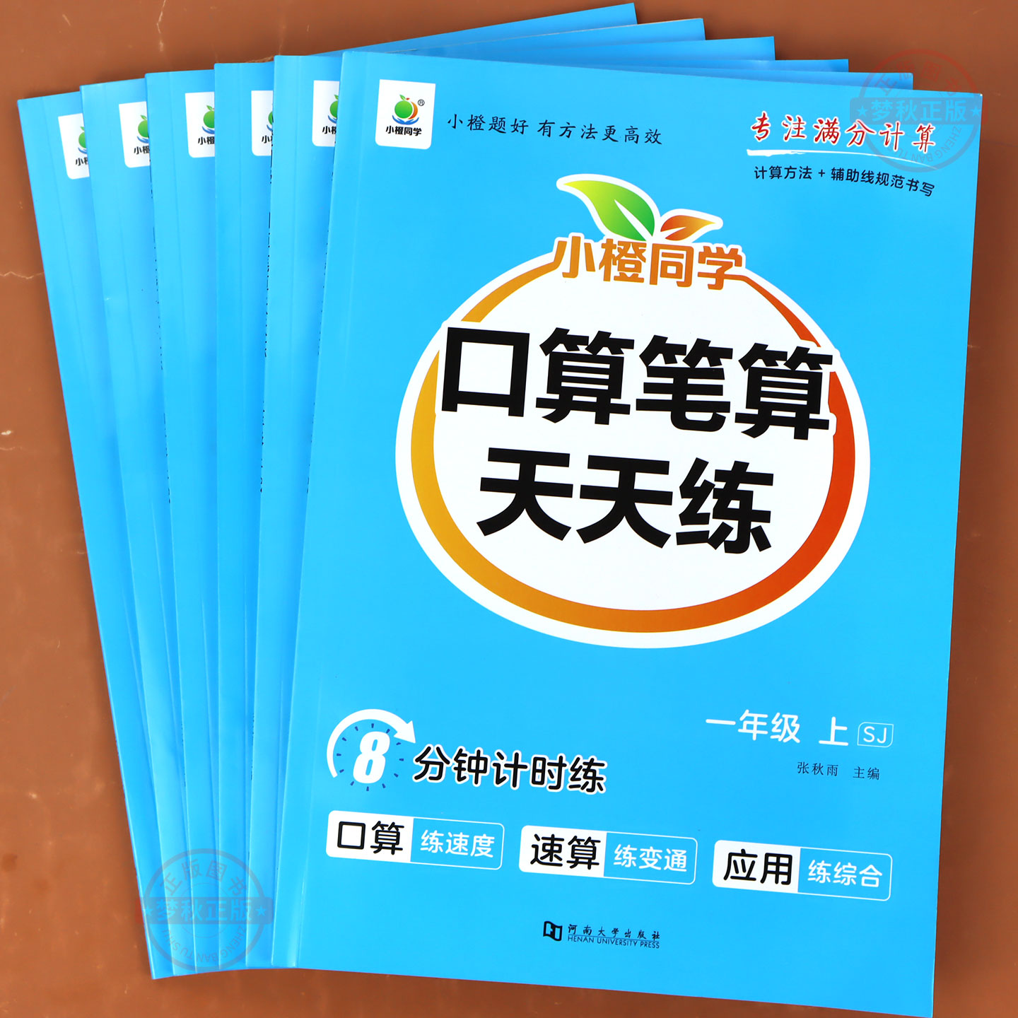 2025秋苏教版小学数学口算天天练一二三四五六年级上册下册竖式计算题强化训练专项练习题口算笔算每天一练口算题卡同步母题江苏版 - 图3