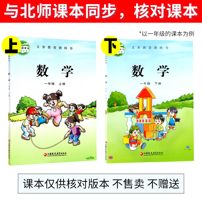 2024新 苏教版小学数学口算笔算天天练一年级二年级三年级四六五年级上册下册口算题卡竖式计算题口算题强化专项训练江苏版星级书 - 图1