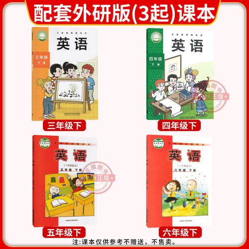外研版三年级起点英语试卷测试卷全套教辅书小学三年级四五六年级上册下册期末冲刺100分活页单元卷同步练习册专项训练真题外研社 - 图1