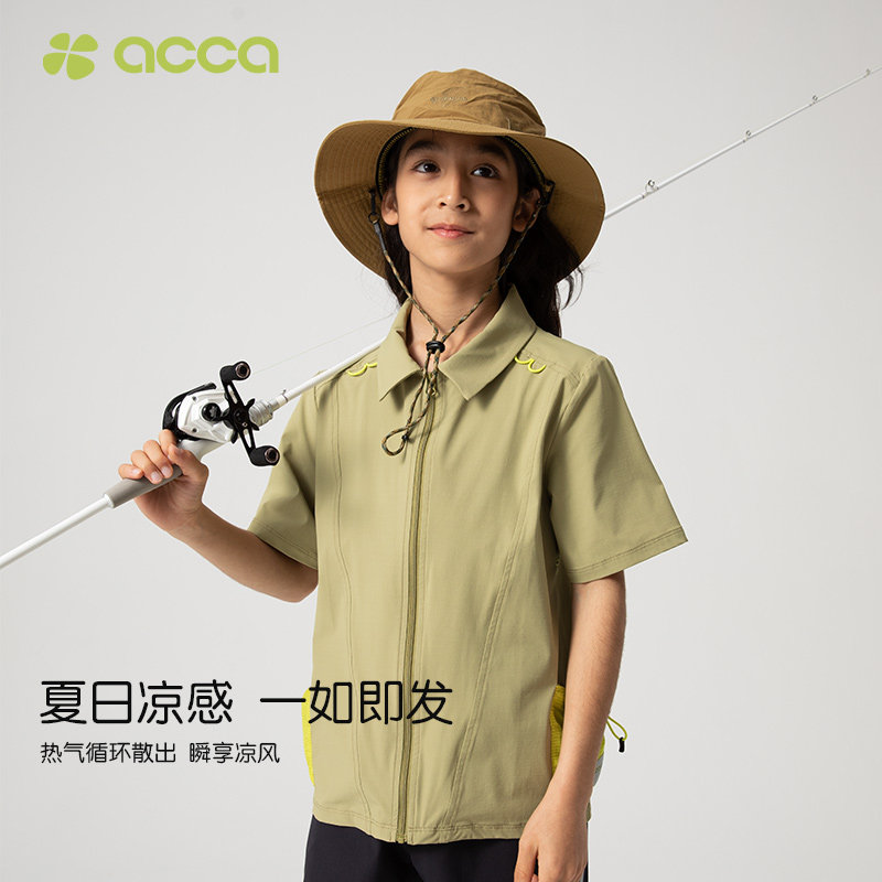 2025春夏儿童户外短袖衬衫吸湿排汗透气耐皱抗起球男童T恤,淘宝优惠券,粉丝福利购,淘宝优惠卷