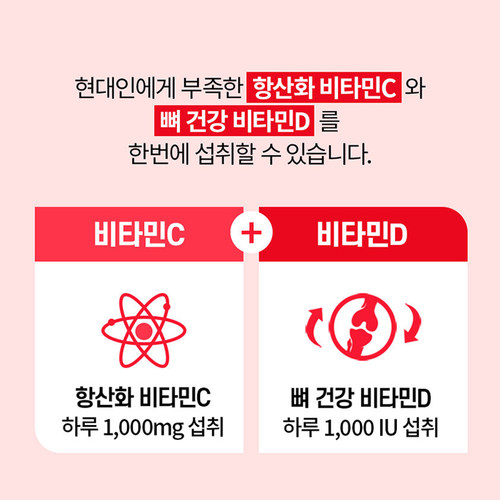 韩国直邮高丽银丹维生素C维生素D维他命D3复合维生素120粒 - 图1