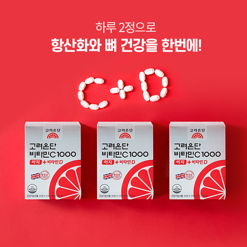 韩国直邮高丽银丹维生素C维生素D维他命D3复合维生素120粒 - 图0