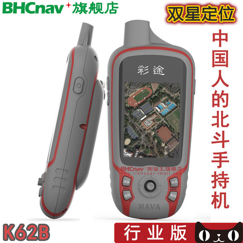 华辰北斗彩途K62B 专业户外手持GPS手持机户外导航仪自定义坐标 - 图0