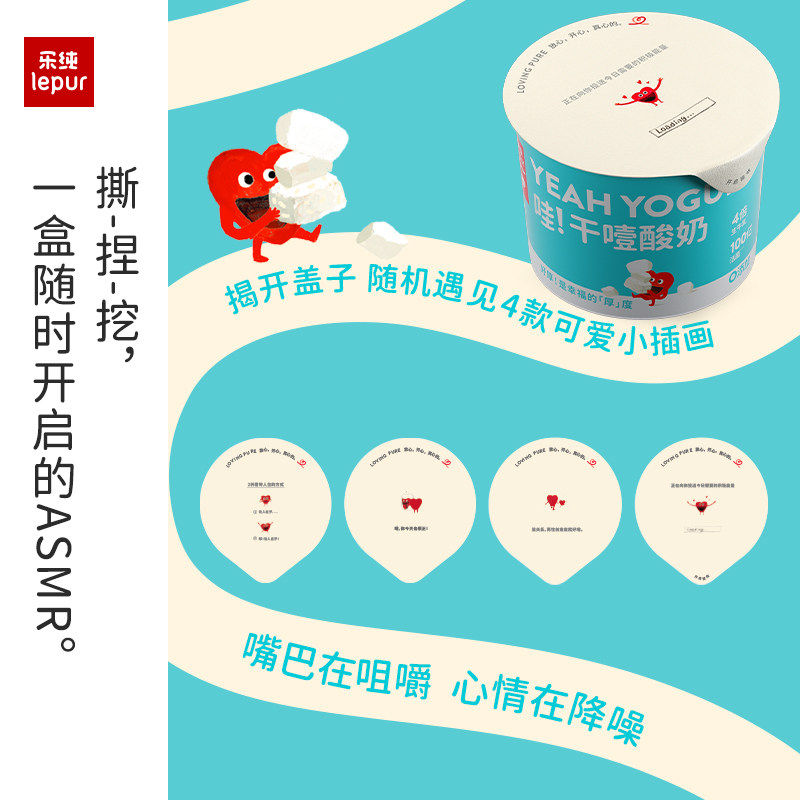 乐纯干噎酸奶干巴冷萃希腊酸奶DIY固体杨枝甘露厚酸奶100g*2盒装,淘宝优惠券,粉丝福利购,淘宝优惠卷