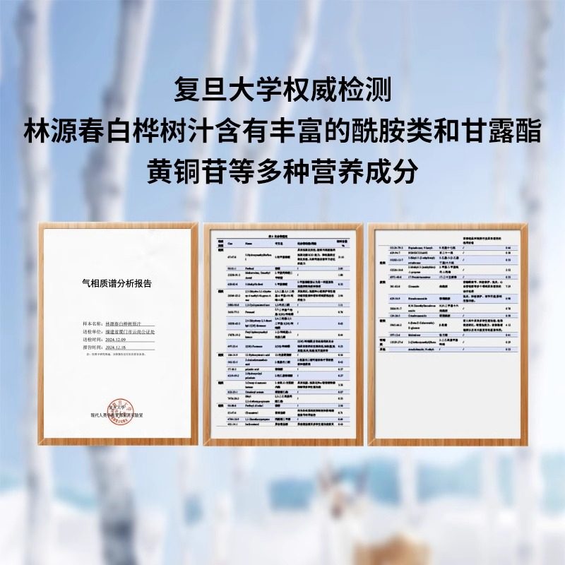 林源春白桦树汁植物饮料100%白桦树原汁植物饮品300ml*15瓶装整箱,淘宝优惠券,粉丝福利购,淘宝优惠卷
