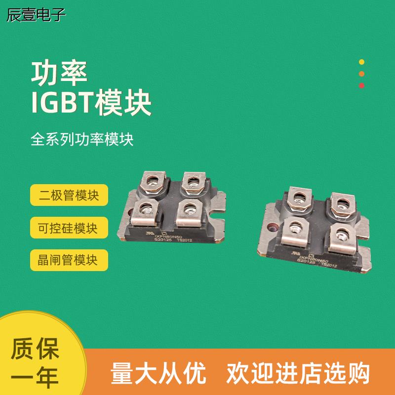 软恢复二极管模块DBA200UA60 DBA100UA40 DBA200UA40 DBA100UA60 - 图1