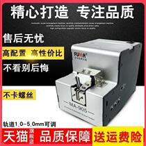 Applicable Taiwan FUMA fully automatic screw machine MA-905 screw arrangement machine feeding machine adjustable rail screw supply