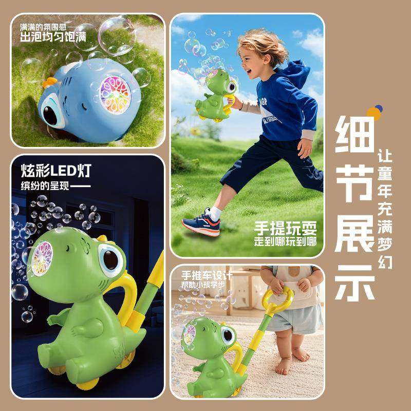 新款恐龙手推车泡泡机手持不漏自动出泡宝宝户外室内学步儿童玩具,淘宝优惠券,粉丝福利购,淘宝优惠卷