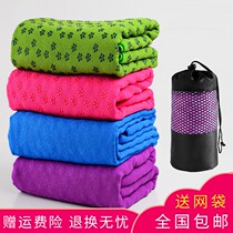 Yoga Sepal Mat Cloth Towels Anti Slip Special Blanket Fitness Mat Towel Cloth Cushion Washable Blanket Portable Sweat-Sucking Towel