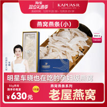 (Alis healthy self) Capa Sayans nest swallows pregnant womens dry flag shipboard official