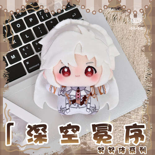 深空冕序努努体系列10cm棉花娃娃同人原创周边可爱毛绒玩偶小挂件 - 图0