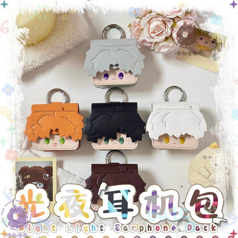 【哇呜哇呜】光与夜之恋属性可爱刺绣苹果耳机套防摔防刮耳机壳,淘宝优惠券,粉丝福利购,淘宝优惠卷