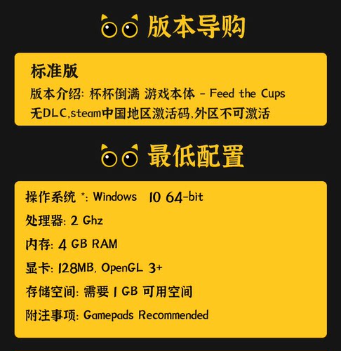 steam 正版 国区 杯杯倒满 CDKey Feed the Cups激活码 PC端入库 - 图0