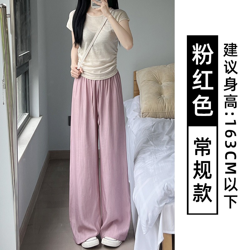 【多个款式】冰丝高腰垂感阔腿裤
