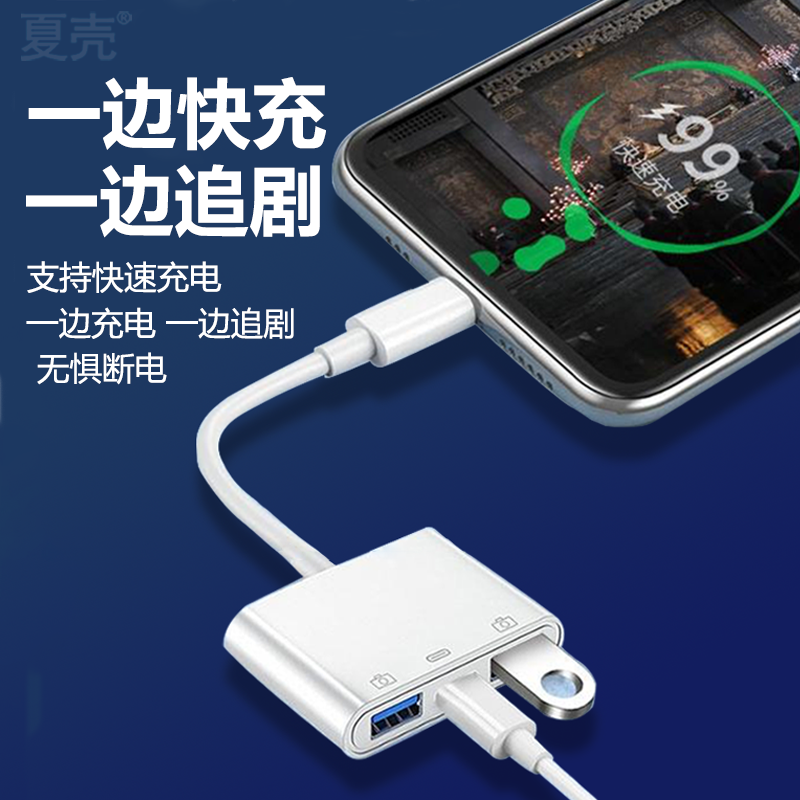 otg转接头typec转usb3.0接口iPhone15手机u盘充电转换器三合一适用小米苹果电脑macbok平板ipad连tpc下载优盘 - 图2