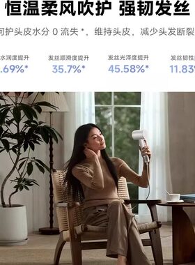 小米家高速吹风机Pro负离子智能