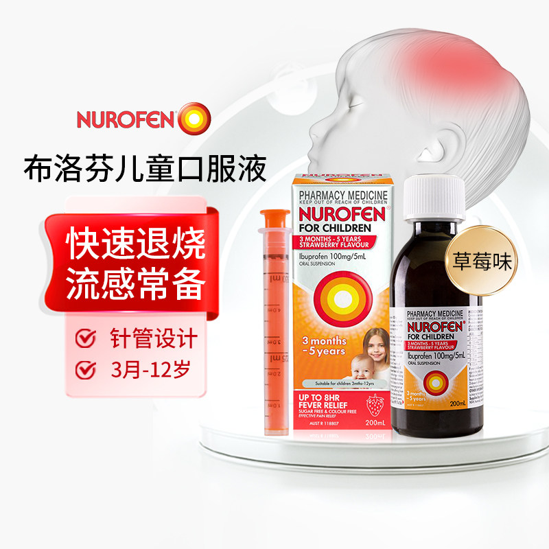 nurofen感冒退烧退热药缓解布洛芬 TomLanePharmacy海外国际解热镇痛用药