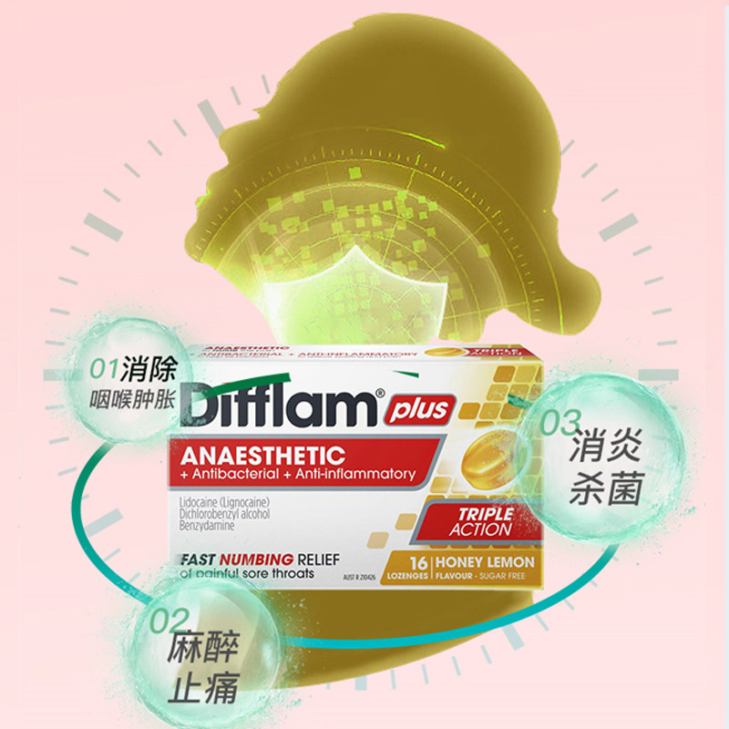 difflam加强版蜂蜜柠檬16粒润喉糖 TomLanePharmacy海外国际耳鼻喉药品