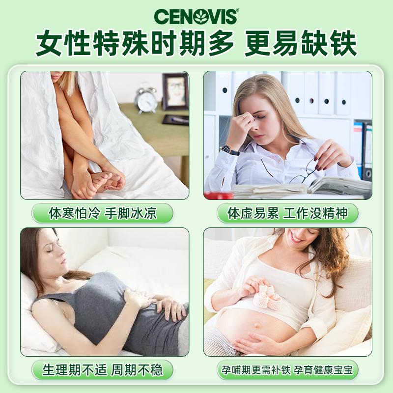 澳洲直邮Cenovis萃益维补铁片补气养血贫血孕妇补铁剂维生素80片