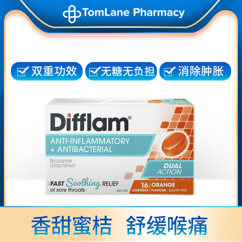 difflam蜜桔缓解喉咙疼痛16润喉糖 TomLanePharmacy海外国际耳鼻喉药品