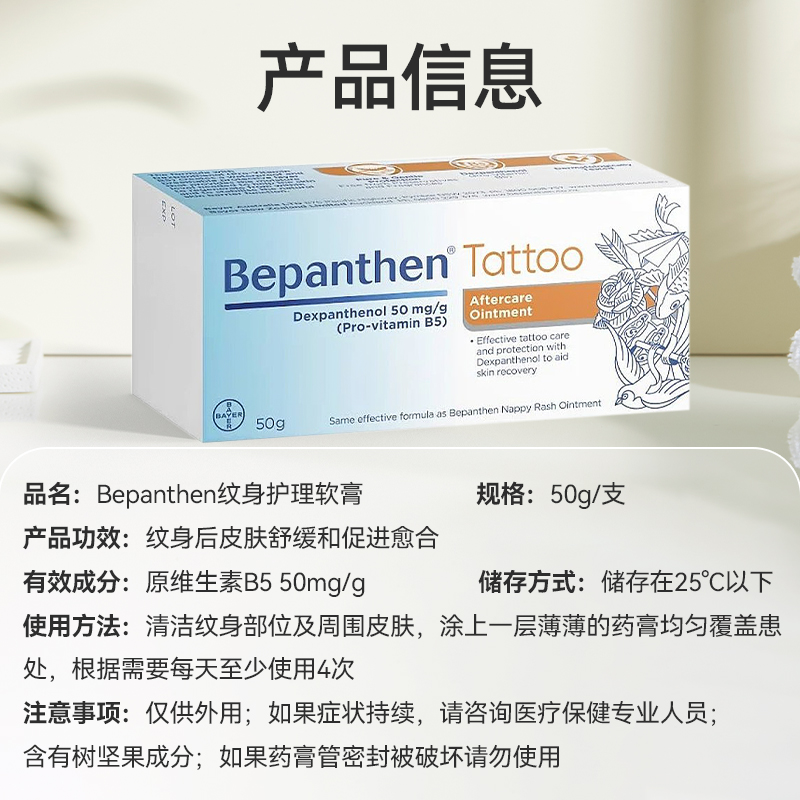 澳洲直邮Bepanthen拜耳贝乐欣纹身修复膏刺青护理软膏防疤防结痂