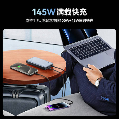 【3C认证可上飞机】紫米Z5大功率充电宝25000毫安140W超级快充100W大容量适用小米笔记本电脑无人机移动电源 - 图0