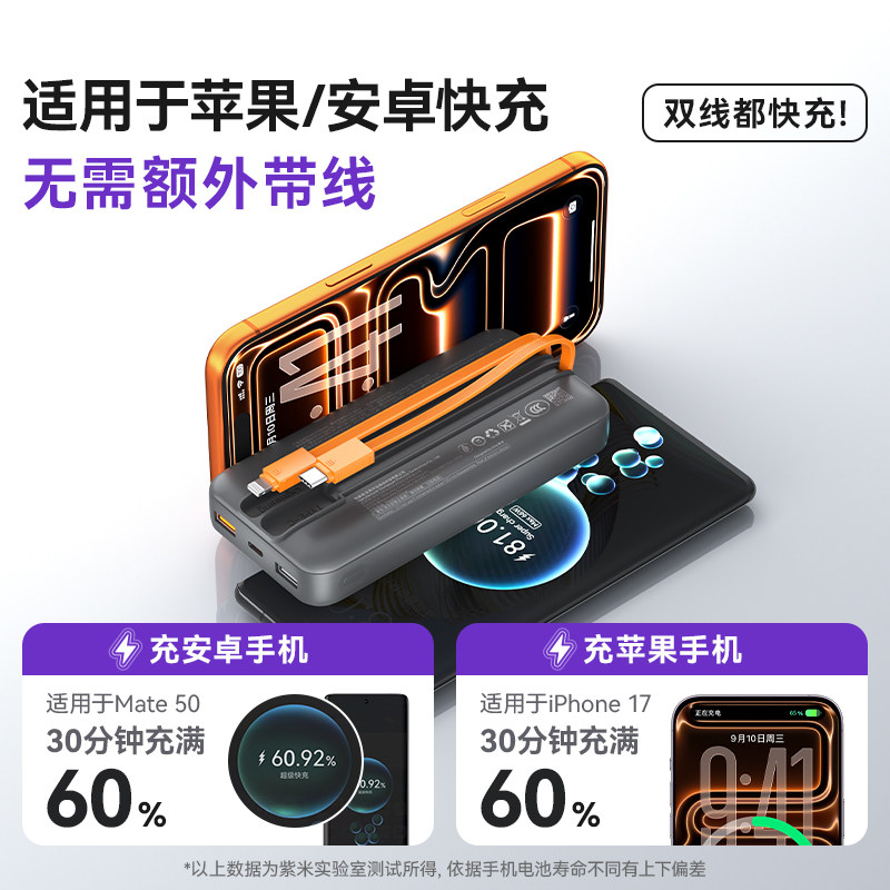 【国家3C认证】紫米充电宝20000毫安自带线22.5W超级快充双向闪充适用华为苹果小米手机专用超大容量移动电源