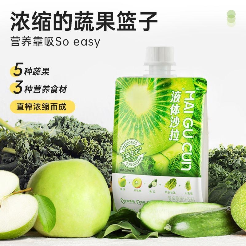 液断套餐果蔬汁益生元液体沙拉吸嘴袋膳食纤维代餐无蔗糖女士减肥专用植物饮果蔬饮羽衣甘蓝青汁饮品解油腻提高代谢大餐救星 - 图2
