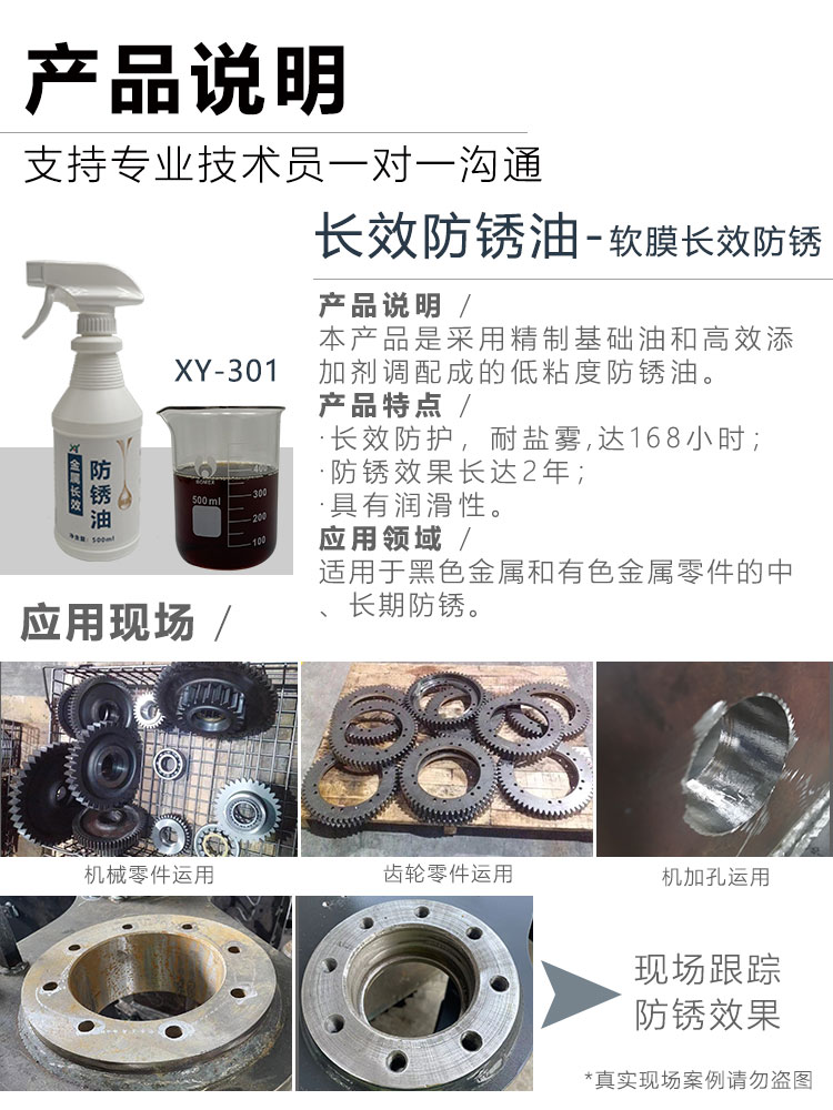 金属表面除锈防锈油模具专用长效防锈剂透明硬膜防锈油膜不锈钢 - 图1