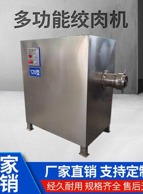 绞肉机商不钢大用功率多功能肉片切丝全自型动大绞肉机切锈肉灌肠