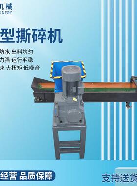 粉防水防油撕碎小型撕碎旧机废金属处理机多功能撕碎机碎机南京厂