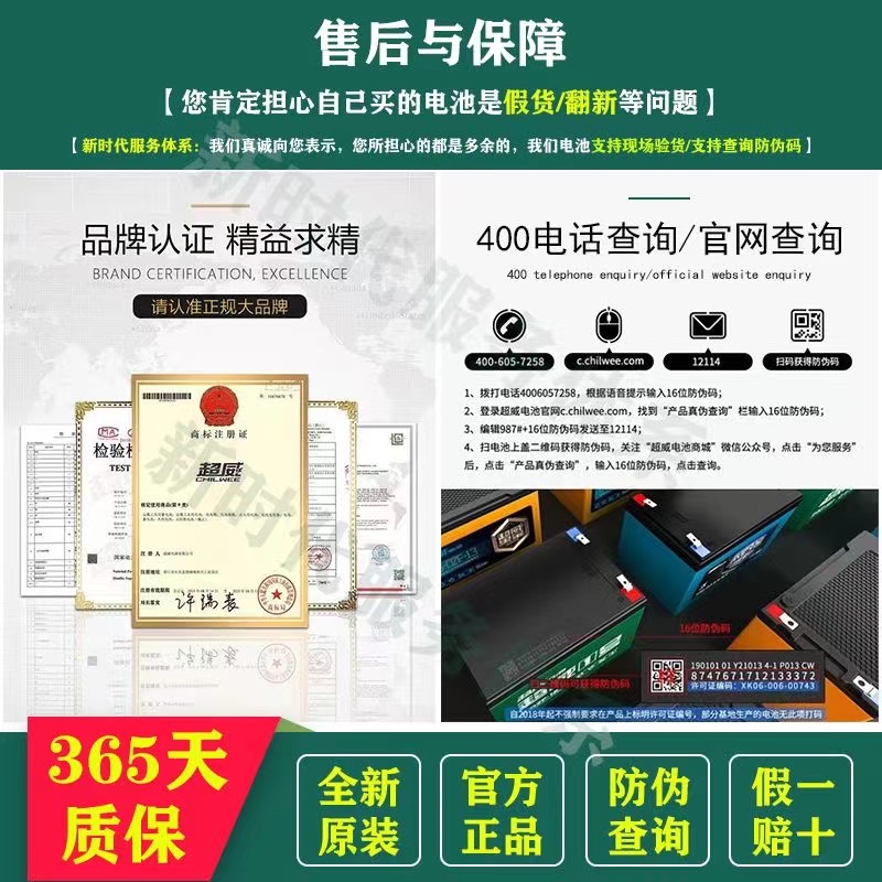 超威石墨烯电池48v60v72V20a32a45A电动车铅酸蓄电瓶全新原装正品 - 图2