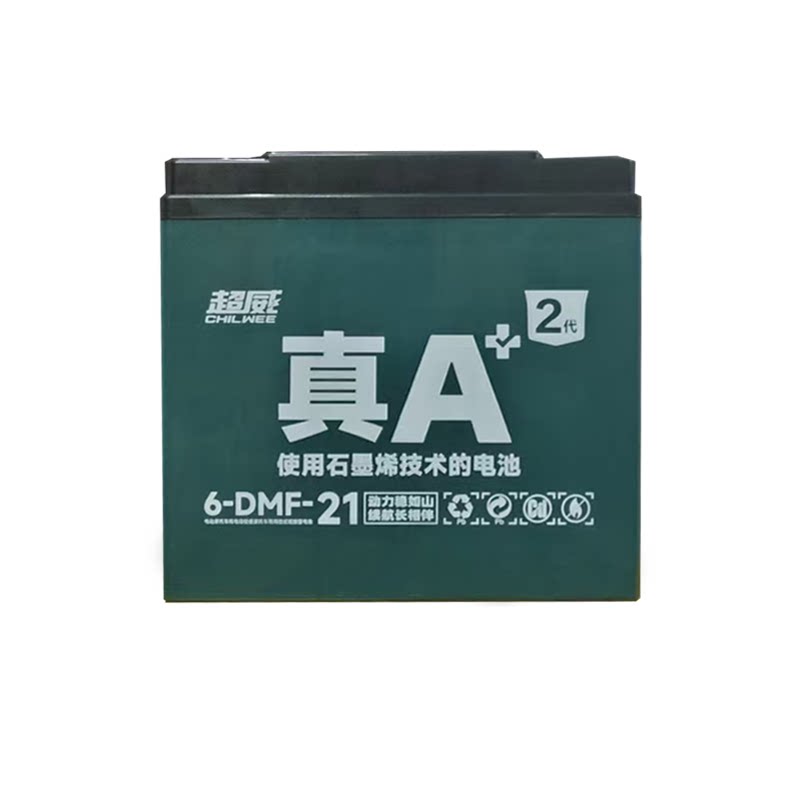 超威真A+石墨烯电瓶48v60v72v小刀009雅迪电动车电池全新原装正品